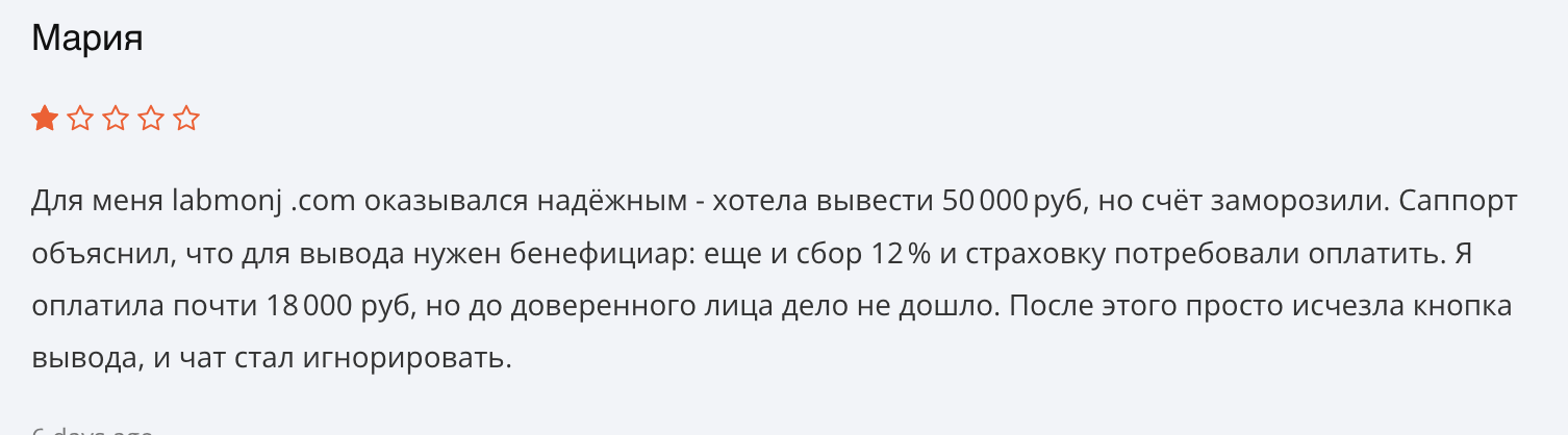 отзыв о брокере Labmonj