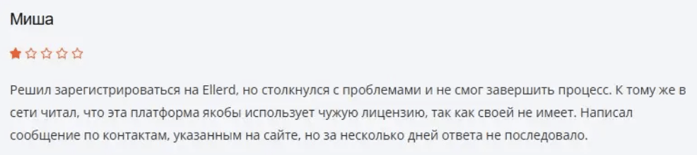 Ellerd реальный отзыв