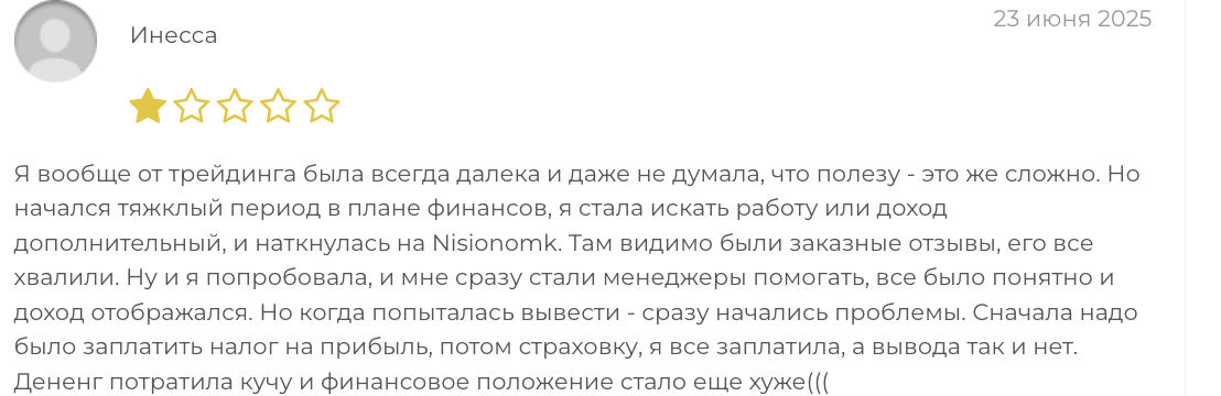 отзыв клиента Nisionomk