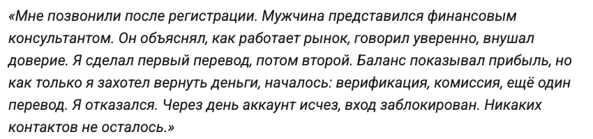отзыв о брокере Fxbrokerid