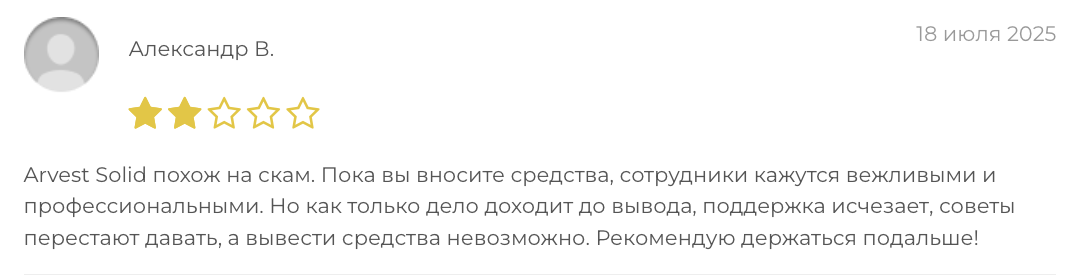 реальный отзыв о Arvest Solid