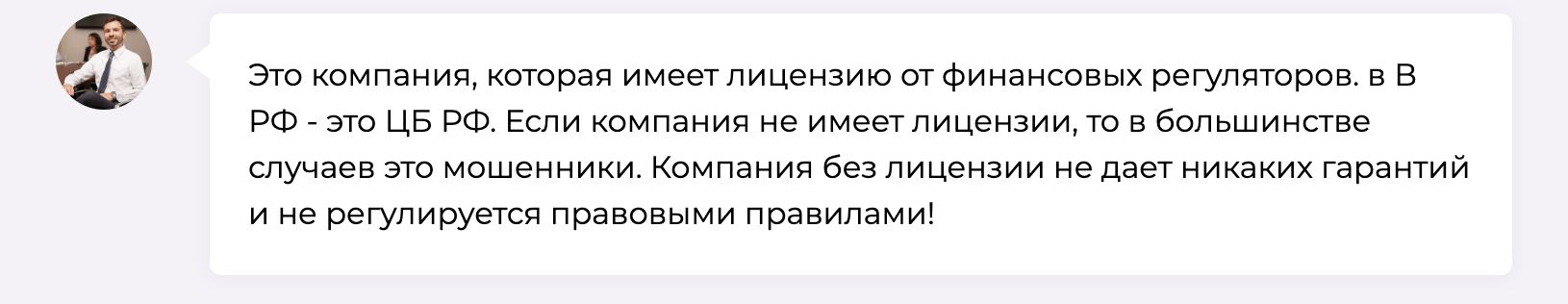 мнение клиента Pavemokan
