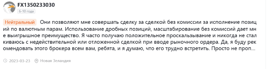 FinexTrader отзывы
