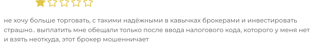 реальный отзыв о CORUS / Corusctech