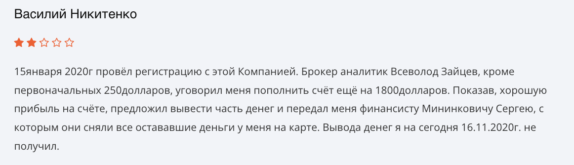 отзыв о TrustFX