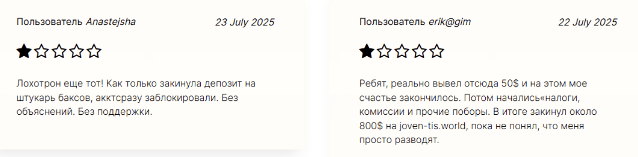 отзыв о Joventis