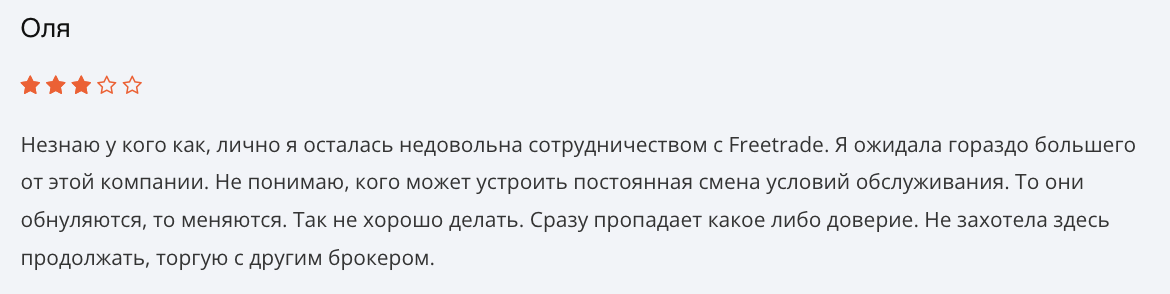 отзыв о Fletrade