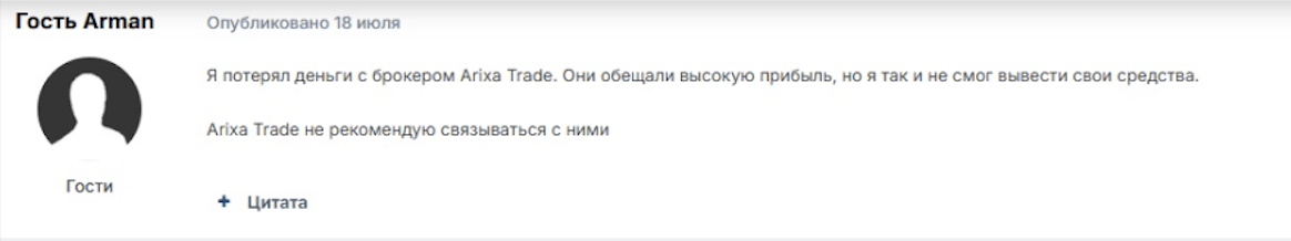отзывы о Arixa Trade