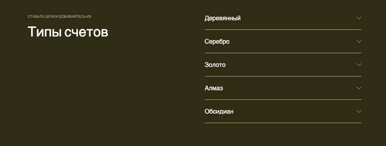 FINANCE HOUSE LIMITED типы счетов