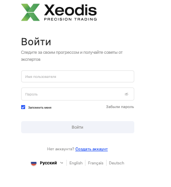 обзор на Xeodis