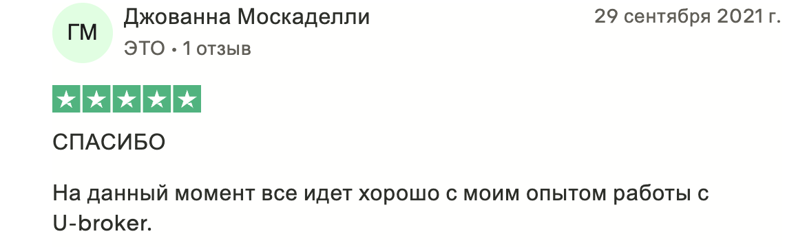 реальный отзыв о UBroker