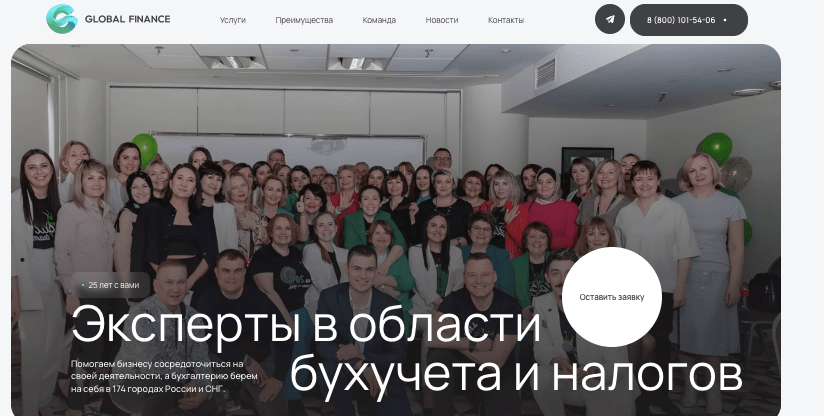 обзор на Global Finance