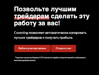 обзор на CAPITAL TRADING