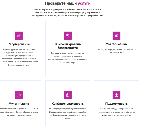 что известно о Kucoin TradingBot