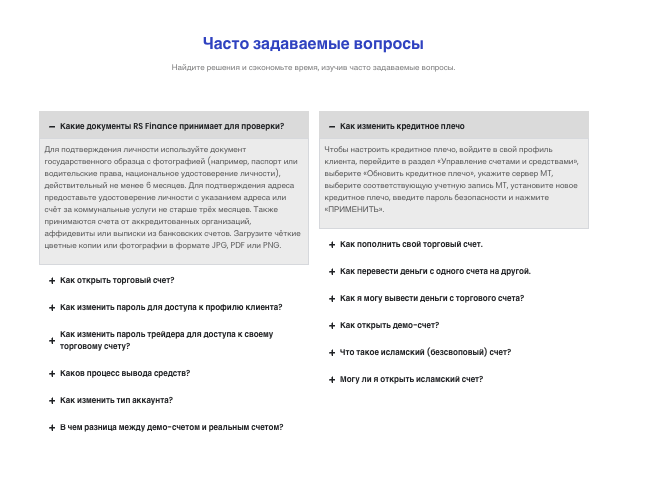что ищут? RS Finance