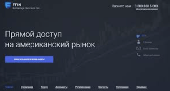 обзор Freedom Securities Trading Inc.