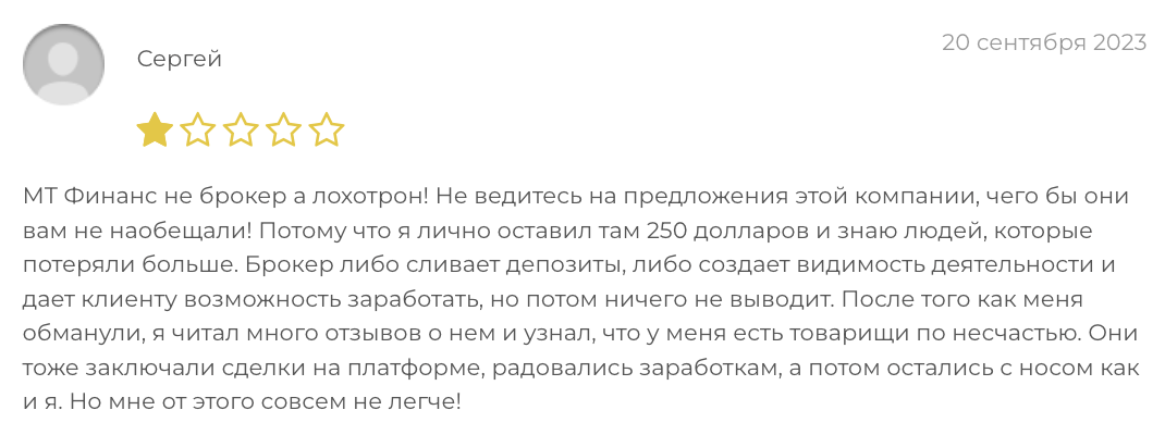 отзывы людей о MT Finance (MT Finance Group Limited)