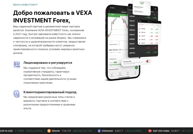 проверка компании VEXA INVESTMENT