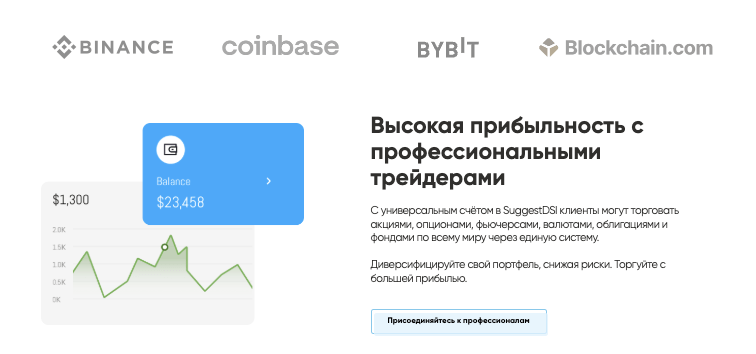 проверка SuggestDSI