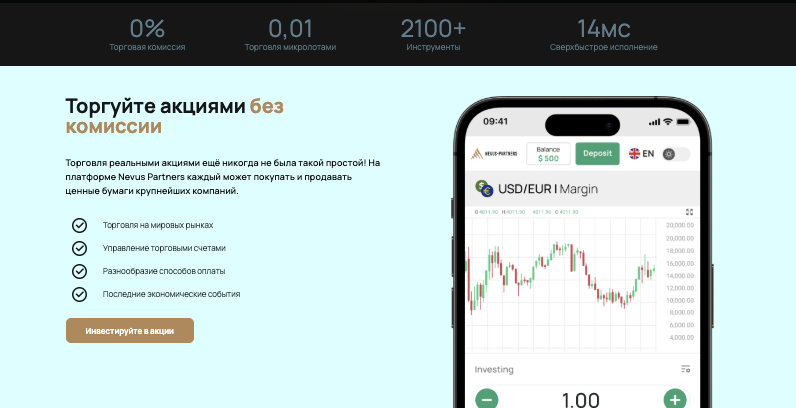 информация о Nevus Partners