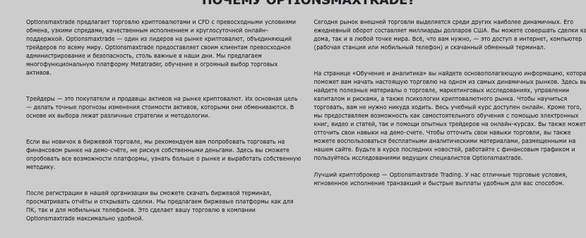 ввод и вывод Optionsmaxtrade