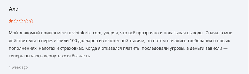 мнение о Vintalorix