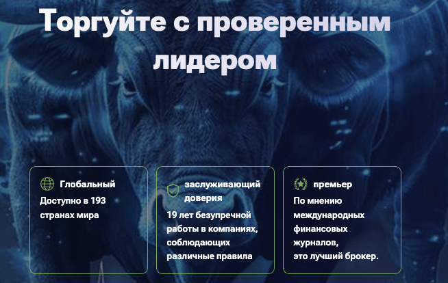 стоит ли торговать с IFCM Markets