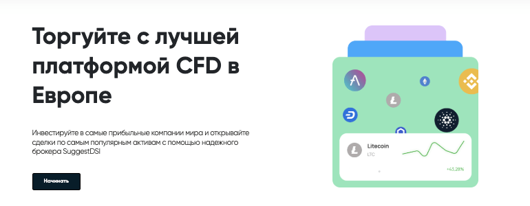 обзор SuggestDSI
