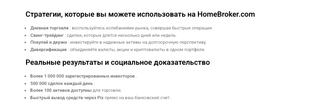 инфо о Home Broker