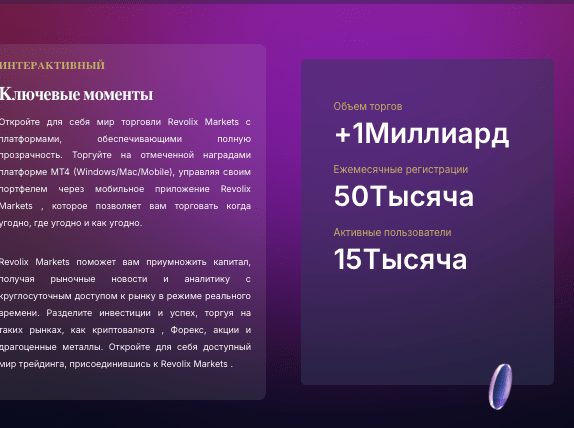 информация о PlussFx