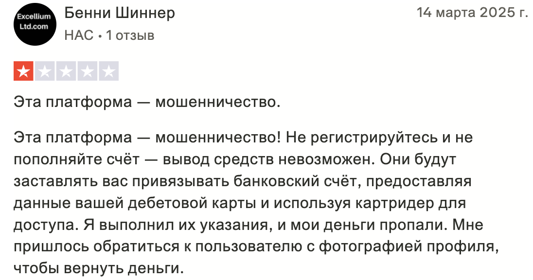 мнение о TradersHome