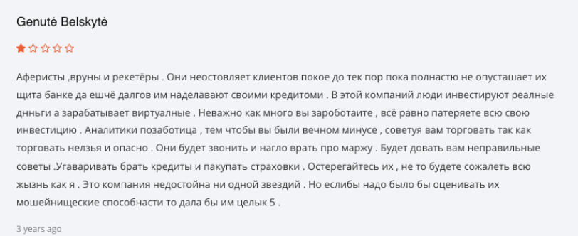 реальный отзыв о PrimeMarketCap