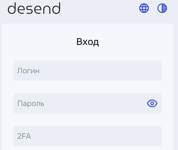 вход Desend