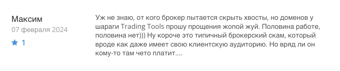 отзыв о Trading Tools