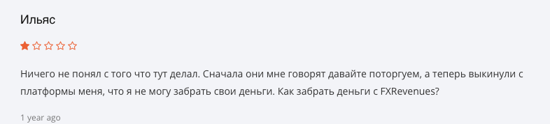 отзыв о FXRevenues