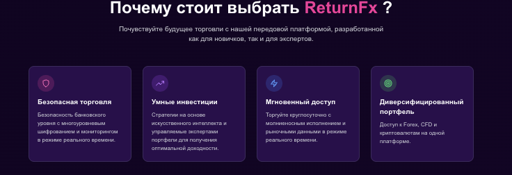 информация о ReturnFx
