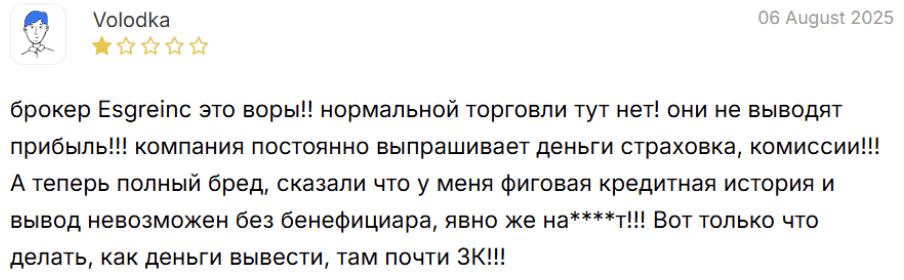 мнение о Esgreinc