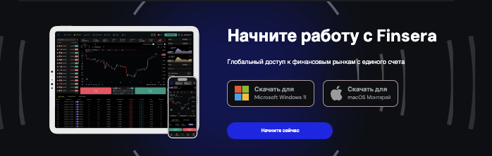 информация о Finsera