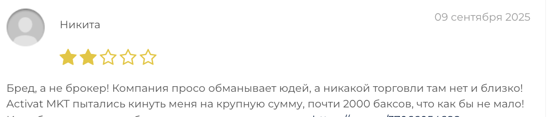 отзыв о Activat MKT