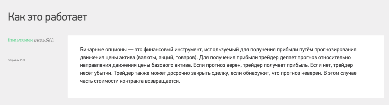 что известно? GC Option