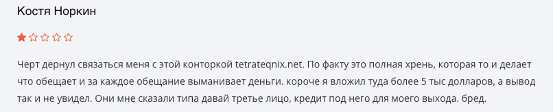 отзыв о Tetrateqnix
