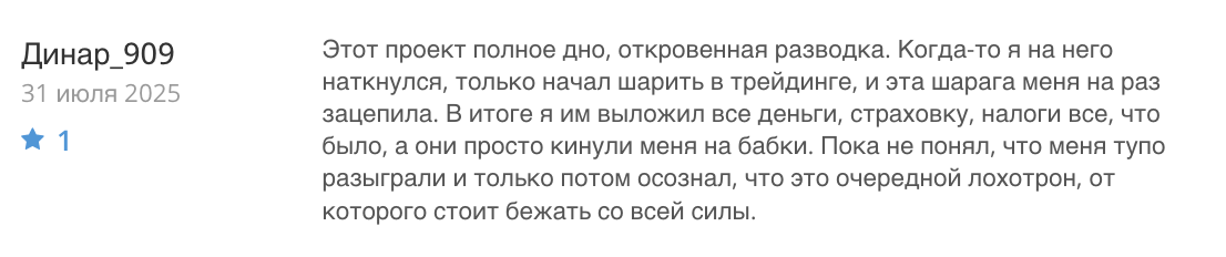 отзыв о Axiosammo