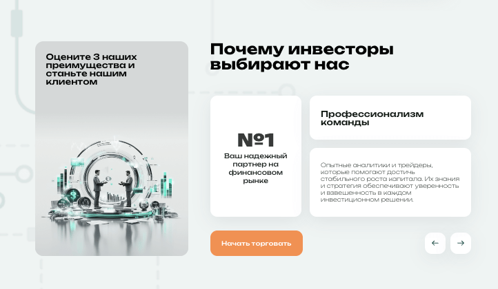 что известно? Befrinow