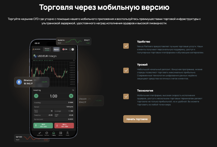 инфо о брокере Nevus Partners