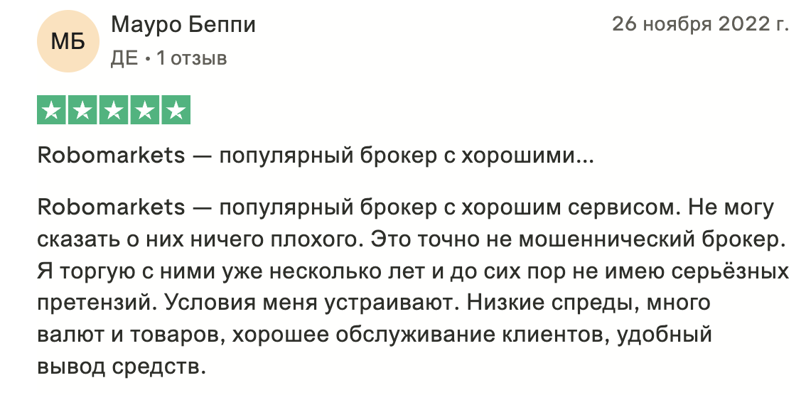мнение о RoboMarkets Deutschland GmbH