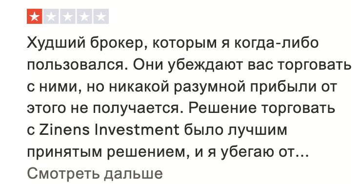 отзыв о NXG Trade Fx