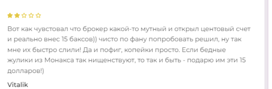отзыв о Monaxa