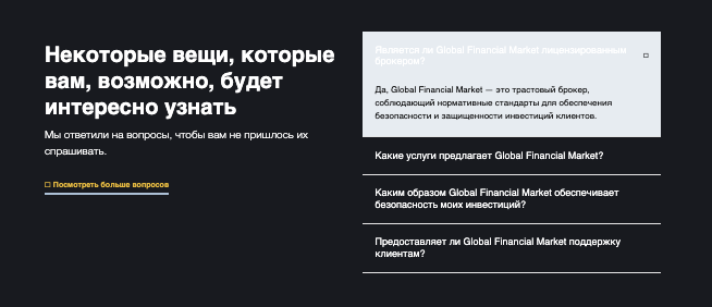 инфо про Global Financial Market