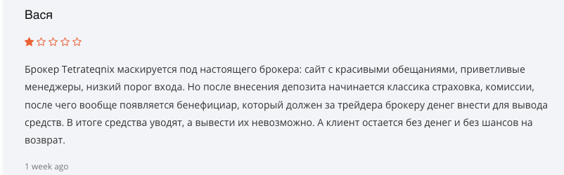 мнение о Tetrateqnix