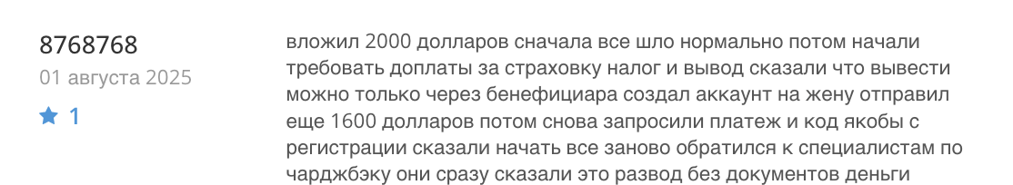 отзыв о Befrinow